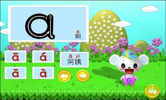 手机早教益智游戏 v2.1.11 安卓版2