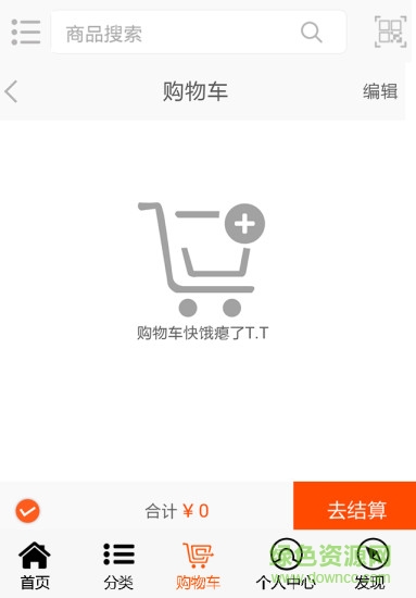 订货通辉煌 v61.00.0144 安卓版0