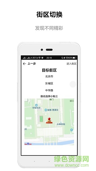 道听途说软件 v1.2.20 安卓版1