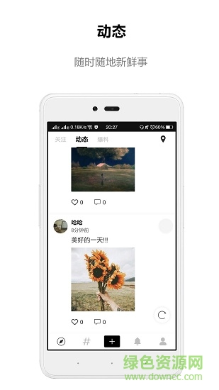 道听途说软件 v1.2.20 安卓版3