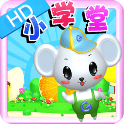 手机早教益智游戏