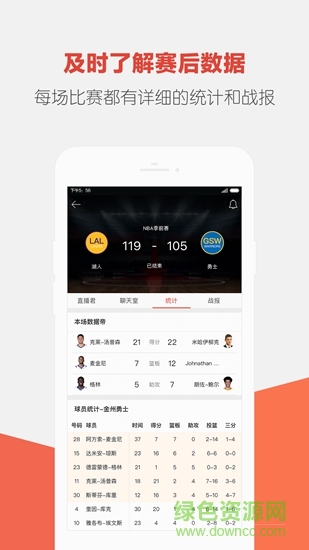 上篮 v1.0.0 安卓版0