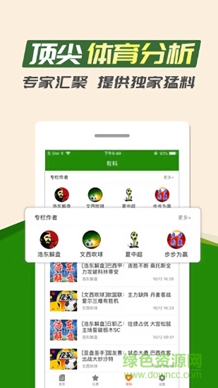 热点体育 v1.0.0 安卓版0