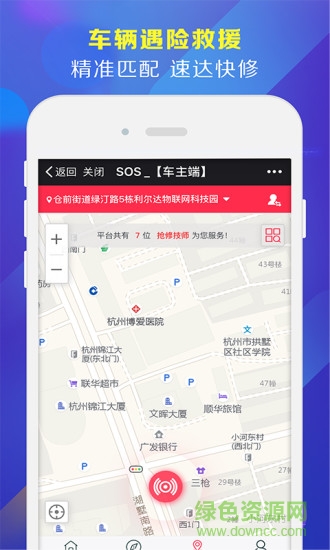 小滨汽修 v2.2.5 安卓版3