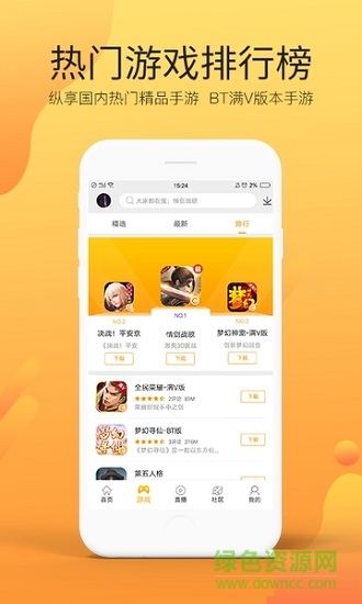 4c游戏平台 v1.3.0 安卓版0