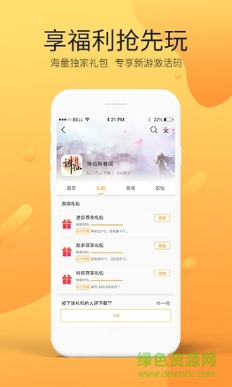 4c游戏平台 v1.3.0 安卓版1