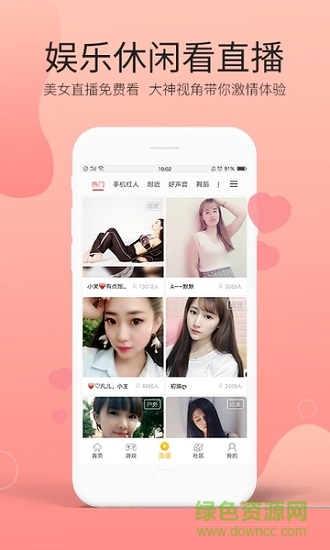 4c游戏平台 v1.3.0 安卓版2