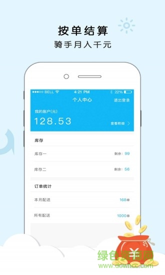 悠洗配送手机版 v6.5.0 安卓版0