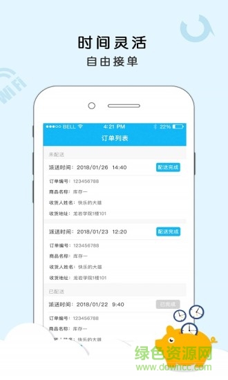 悠洗配送手机版 v6.5.0 安卓版2