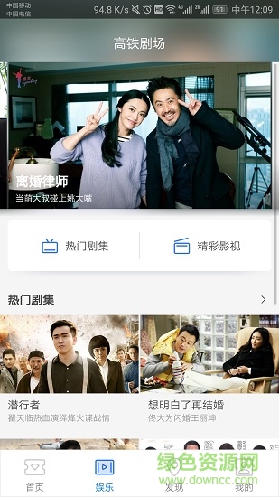 掌上高铁app苹果手机版 v5.6.6 iphone官方最新版3