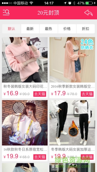 京美特价 v1.00 安卓版1