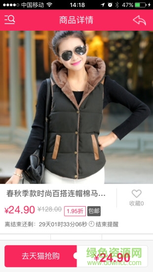 京美特价 v1.00 安卓版2