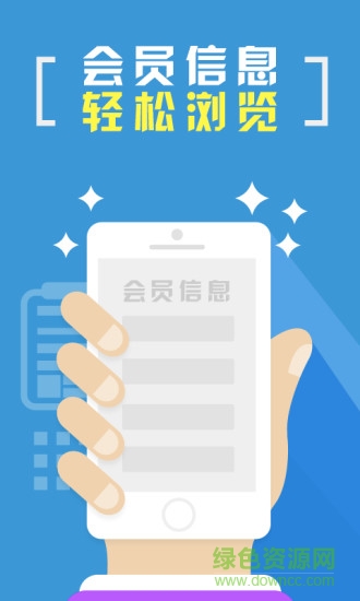 酒仙团员工版 v1.1.1 安卓版0