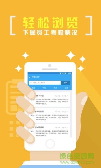 酒仙团员工版 v1.1.1 安卓版2