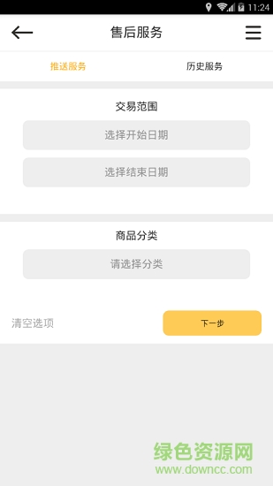 种子台账 v1.2.5 安卓版0