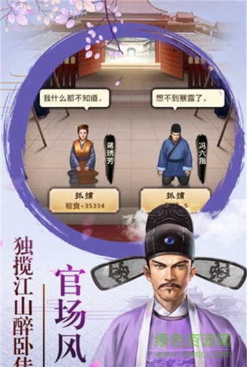 青天洗冤录满v版 v1.2.7 安卓版1