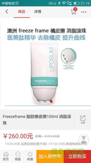 澳美优品 v00.01.0006 安卓版1