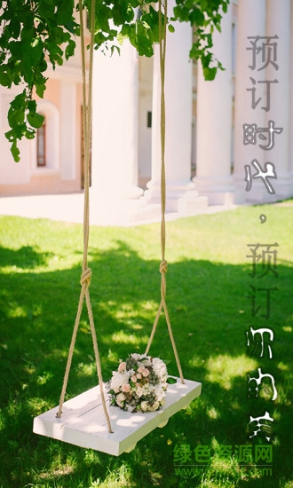 订时代手机版 v4.3.40 安卓版0