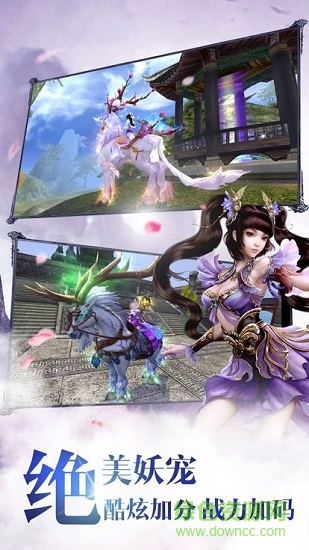 4c游戏天影双剑手游 v100.8.0 安卓版0