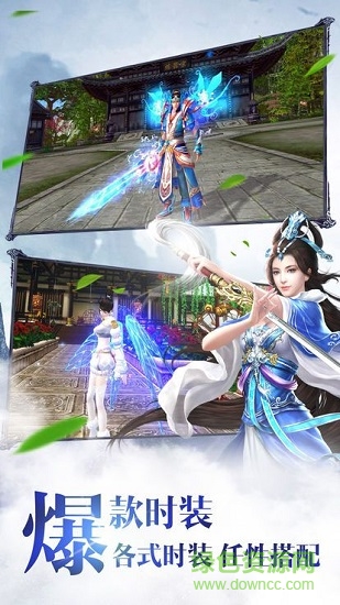 4c游戏天影双剑手游 v100.8.0 安卓版3