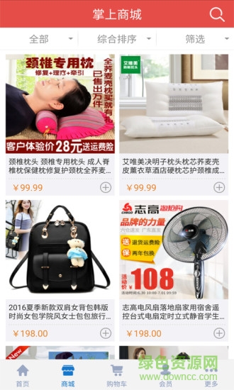 分销生活圈 v1.1 安卓版2