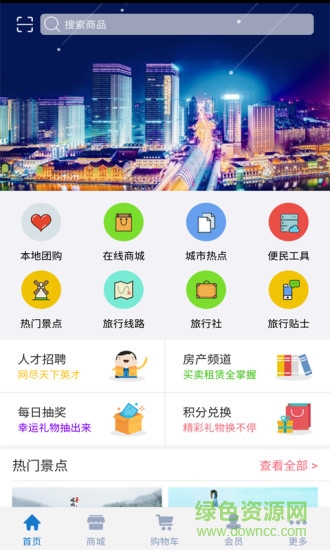 分销生活圈 v1.1 安卓版3