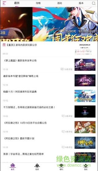掌上魔盒最新版(阿拉德之怒手游盒子) v1.1.2 官方安卓版1