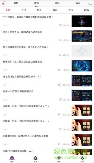 掌上魔盒最新版(阿拉德之怒手游盒子) v1.1.2 官方安卓版2