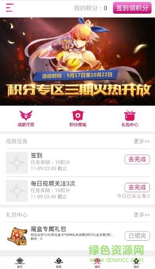 掌上魔盒最新版(阿拉德之怒手游盒子) v1.1.2 官方安卓版3