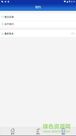 进博会交通 v1.1 安卓版2