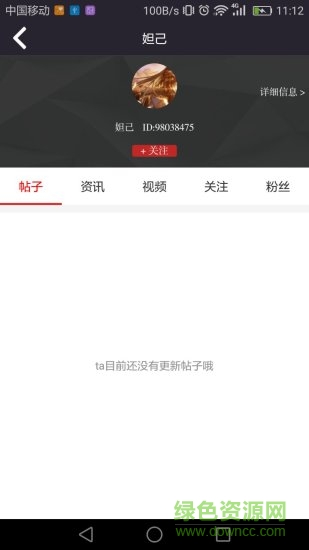 52云装 v3.2 安卓版1