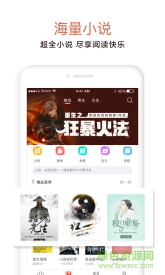 17k免费小说 v7.7.3 安卓版1