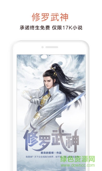 17k免费小说 v7.7.3 安卓版3
