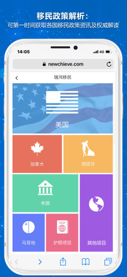 瑞鸿海外 v1.1.5 安卓版2