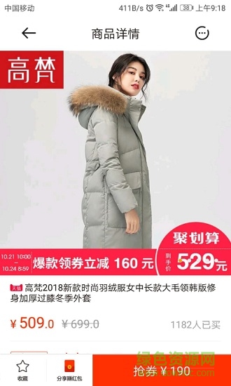 慧享购手机版 v1.16 安卓版0