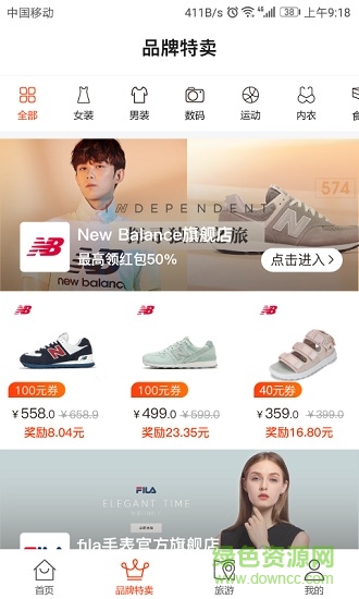 慧享购手机版 v1.16 安卓版1