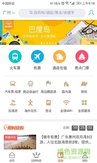 慧享购手机版 v1.16 安卓版3