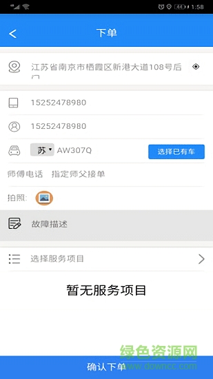 八饼 v1.1 安卓版0