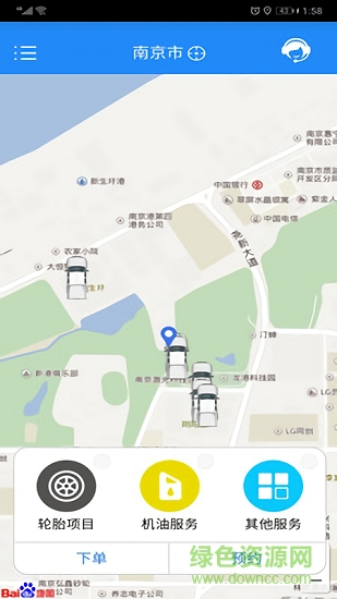 八饼 v1.1 安卓版1