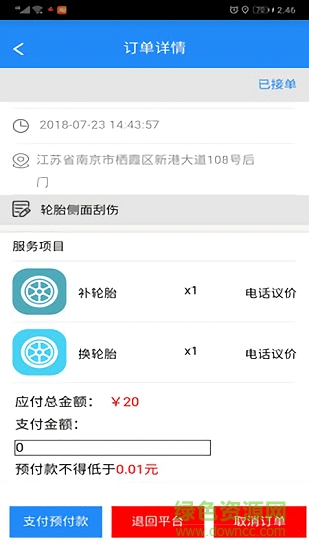 八饼 v1.1 安卓版2