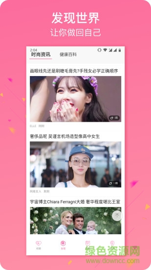 美多经期助手手机版 v1.0.0 安卓版3