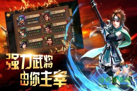 龙逗三国 v1.0 安卓版1