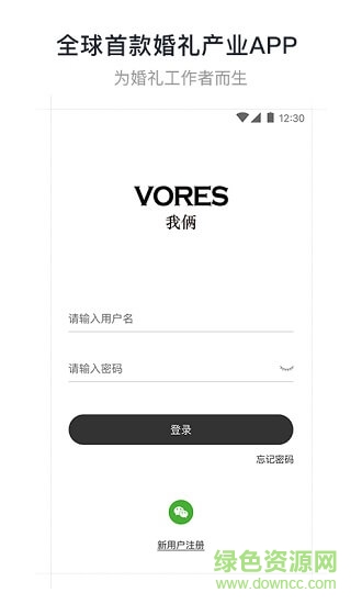 VORES我俩 v3.1.5_0022103 安卓版3