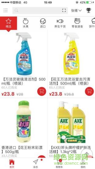 聚尚美优 v1.1.1 安卓版1