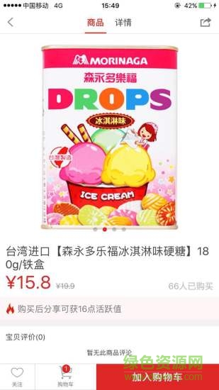 聚尚美优 v1.1.1 安卓版2