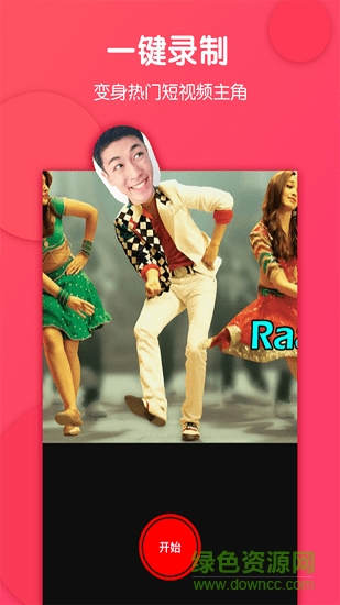 换头搞怪相机 v1.1.7 安卓版1