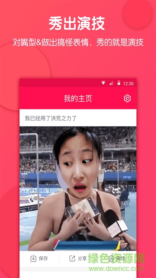 换头搞怪相机 v1.1.7 安卓版3