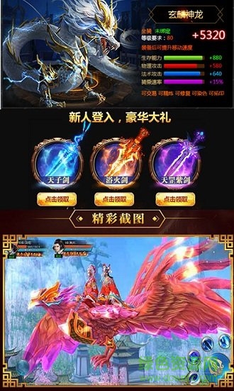 星辰泪变态满v版 v1.0 安卓版3