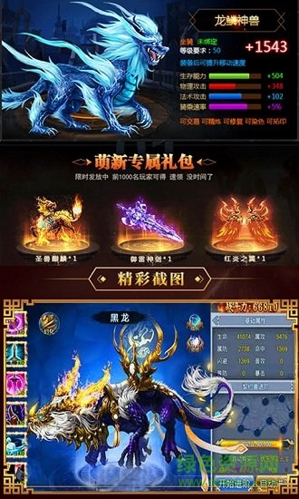 星辰泪变态满v版 v1.0 安卓版1