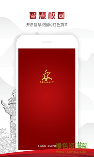 中延院 v1.1.0 安卓版0